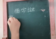 双人同过独木桥(打一个字),字谜中的和谐同行之道”