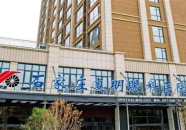 天津眼科医院地址,天津眼科医院的历史与现代化之旅”