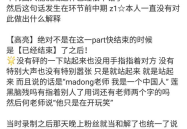 黑料在线吃瓜,揭秘娱乐圈背后的秘密与真相