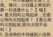 搞笑脑筋急转弯大全及答案爆笑版,笑料百出，智慧碰撞