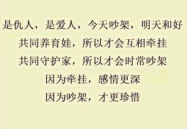 夫妻之间虎狼之词1000句,虎狼之词背后的深情与和谐
