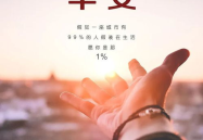 正能量暖心的句子,正能量句子集锦