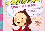 换个角度看人生甜蜜作家周波，除了Papi酱的1200万元融资金周这48起投资也值得你眷注融资周报-2016《互联网周刊》年度人物候选人公示（4）