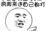 搞笑幽默图片带字的图 笑死人