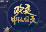 双节一起过的祝福语,中秋国庆双节祝福语汇编”