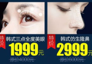 韩式三点全度美眼,重塑自然双眼，焕发迷人神采